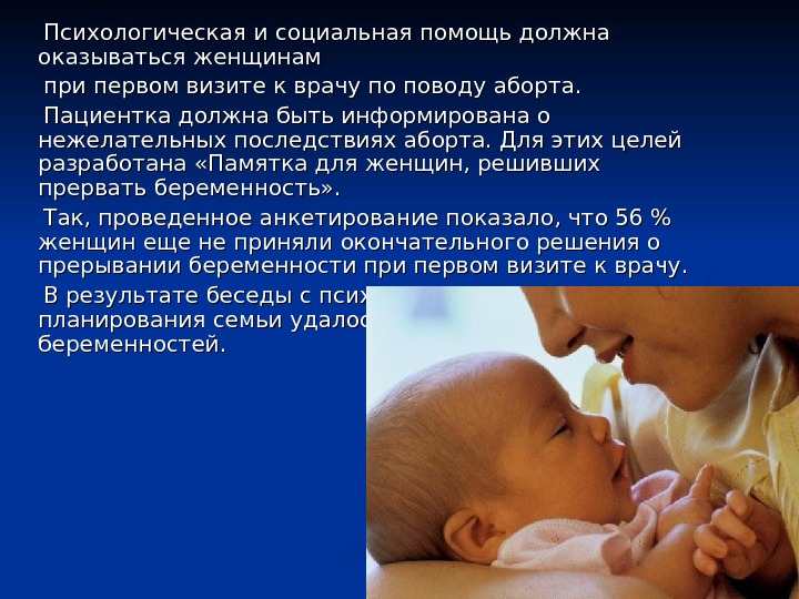 Презентация по акушерству