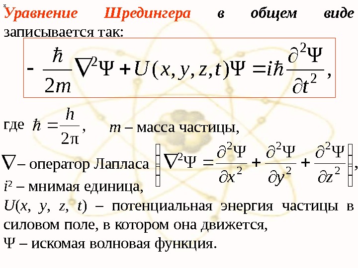 Волновая функция де бройля описывает