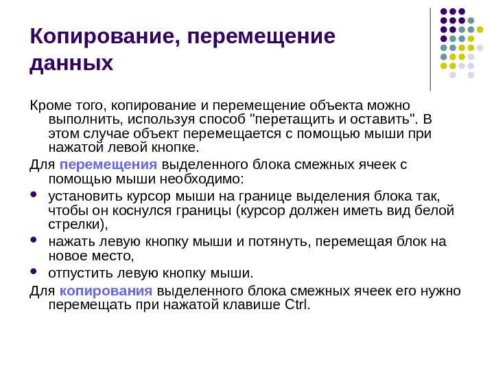 Табличный процессор Microsoft Excel Основные понятия