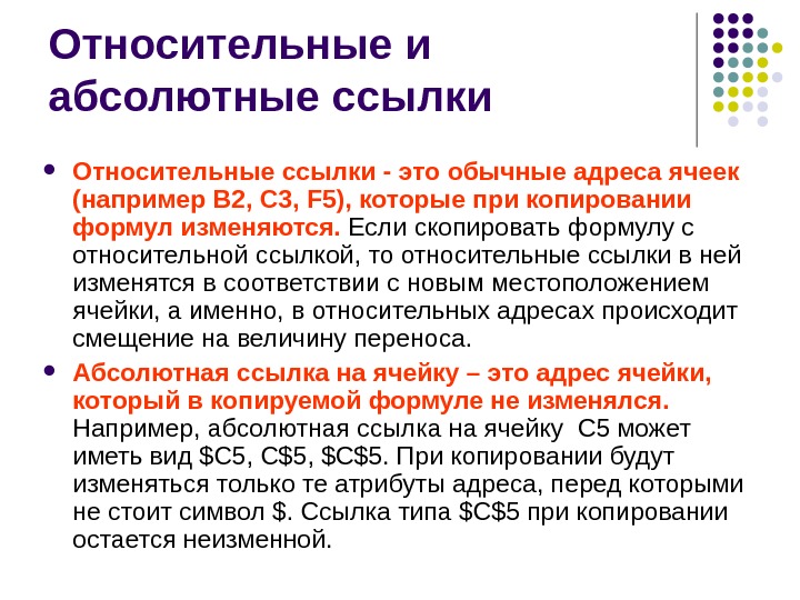 Табличный процессор Microsoft Excel Основные понятия