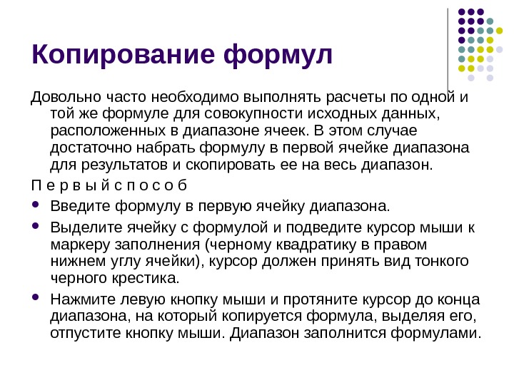 Табличный процессор Microsoft Excel Основные понятия