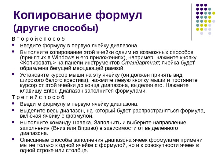 Табличный процессор Microsoft Excel Основные понятия