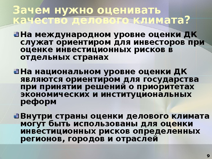 международный уровень национальный уровень