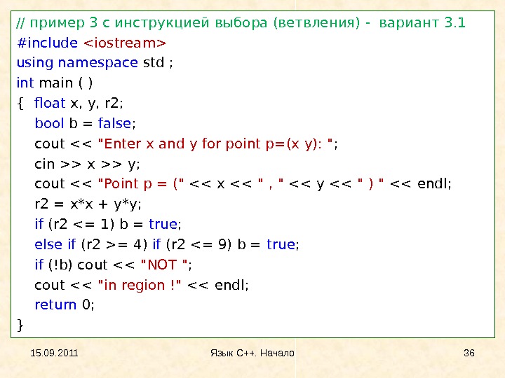 Int a std cout. #Include <iostream> using namespace STD;. Iostream c++. C++ using namespace. STD В С++.