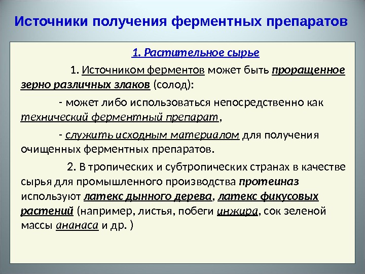 Основными источниками получения медицинских изображений являются