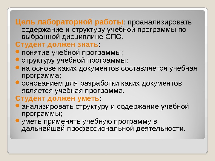 Анализ содержания текста мама коли