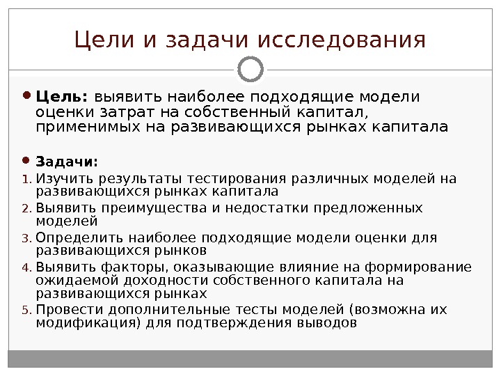 Цель выявить. Цели, задачи капитала. Задачи изучить рассмотреть выявить. Отчет о задачах. Задачи собственного капитала задачи.