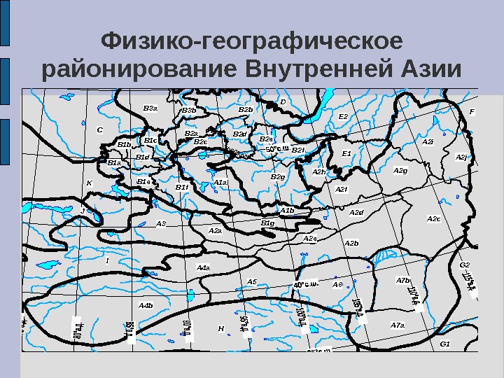 Карта физико географического районирования мира