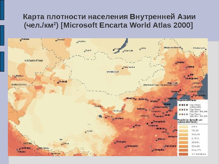 Карта плотности населения евразии