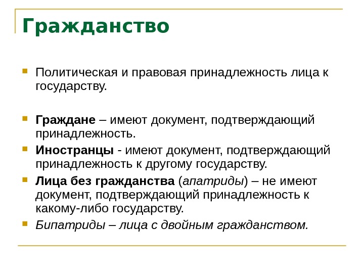 Подтвердил принадлежность