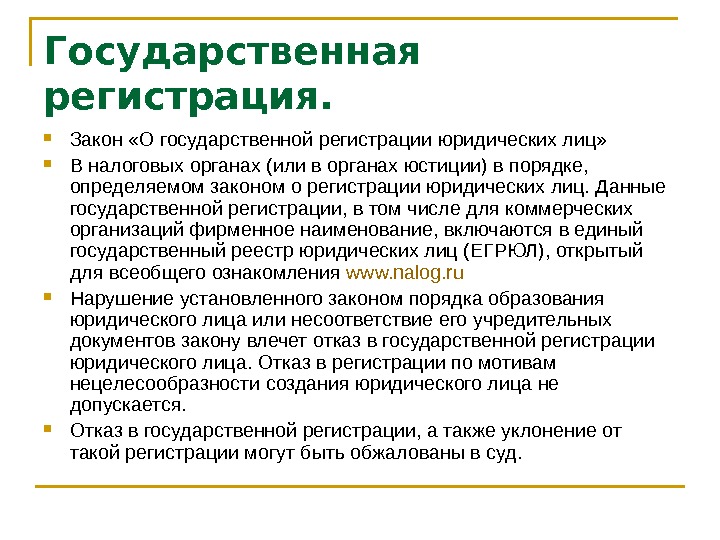 Предпринимательская деятельность гражданина презентация