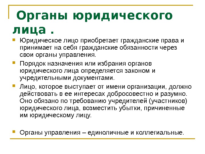 Предпринимательская деятельность гражданина презентация