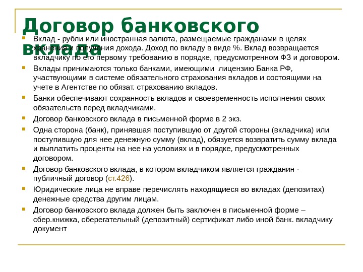 Договор банковского счета в иностранной валюте образец заполненный