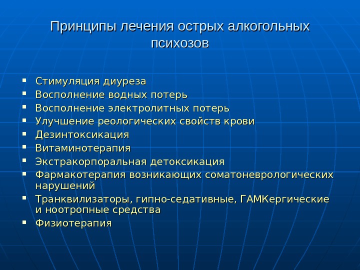 Острое психотическое расстройство карта вызова скорой медицинской помощи