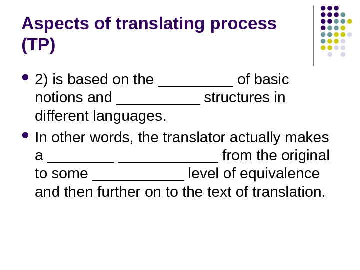 Complete process перевод