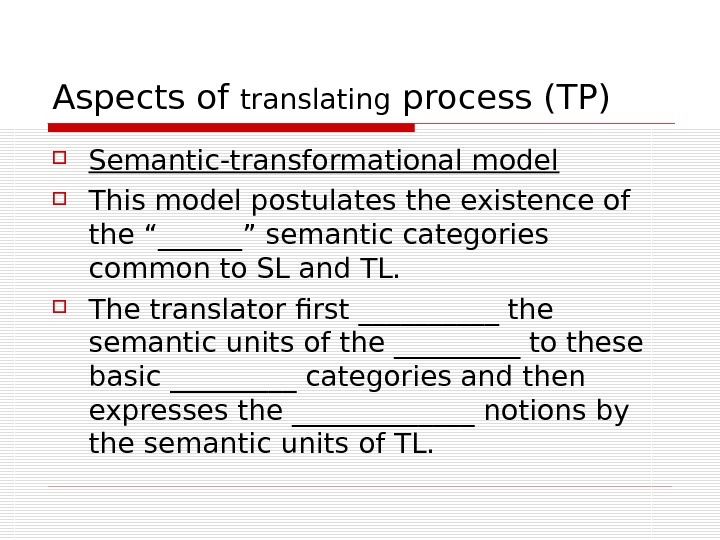 Переводчик first. Translation process. Translating Procces. Semantic аспект of of headlines.. Transformational model of translation.