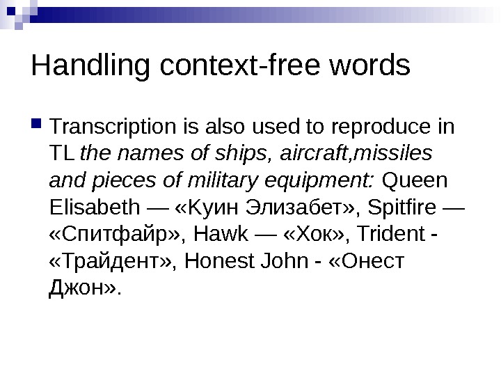 Translation problems. Context free Words. Слайды от handling. Types of context free Words. Transcribed is.