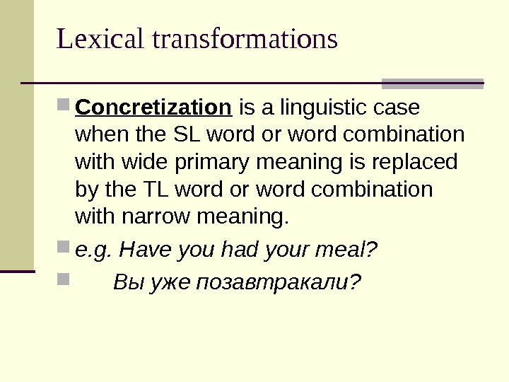 Replace meaning. Lexical grammatical Transformations. Lexical Transformation of translation. Lexical problems in translation. Lexical Transformations in translation.