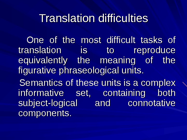Translation unit. Pragmatic aspects of translation presentation. Pragmatics of translation. Pragmatic aspect. Meaning of translation.