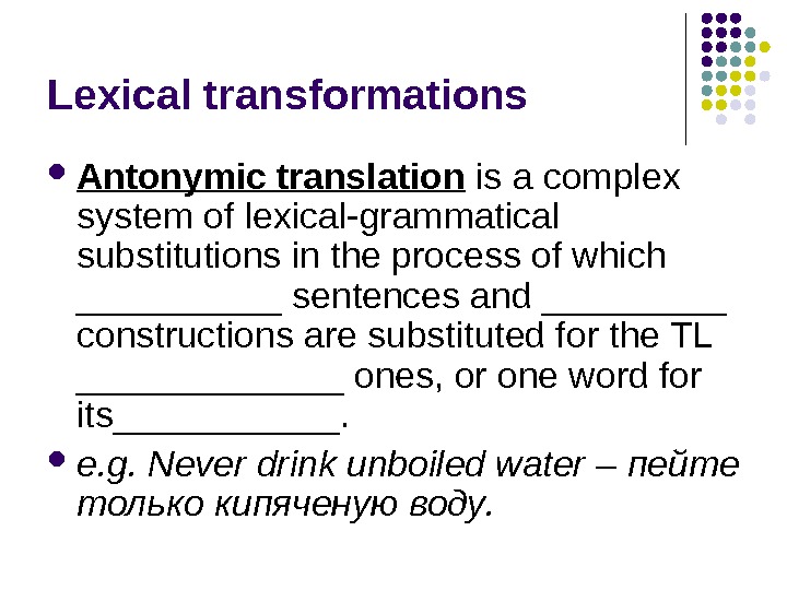 Translation examples. Types of grammatical Transformations in translation. Grammatical Transformation. Grammatical Transformations in translation. Lexical Transformations in translation.