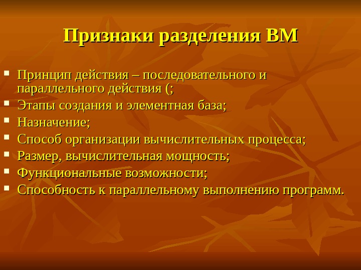 Признаки разделения властей. Признак разделения. Принцип параллельного действия. Признаки разделения ВМ.