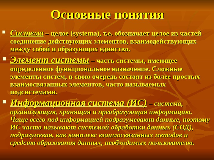 Образовать единство. Соединиться образовать единство одним.