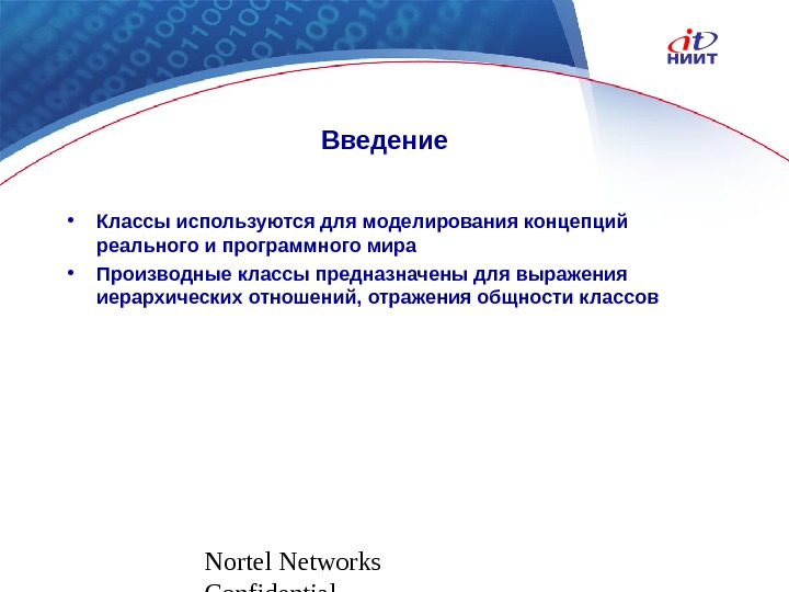 Урок литературы в 9 классе введение. Введение в классы.