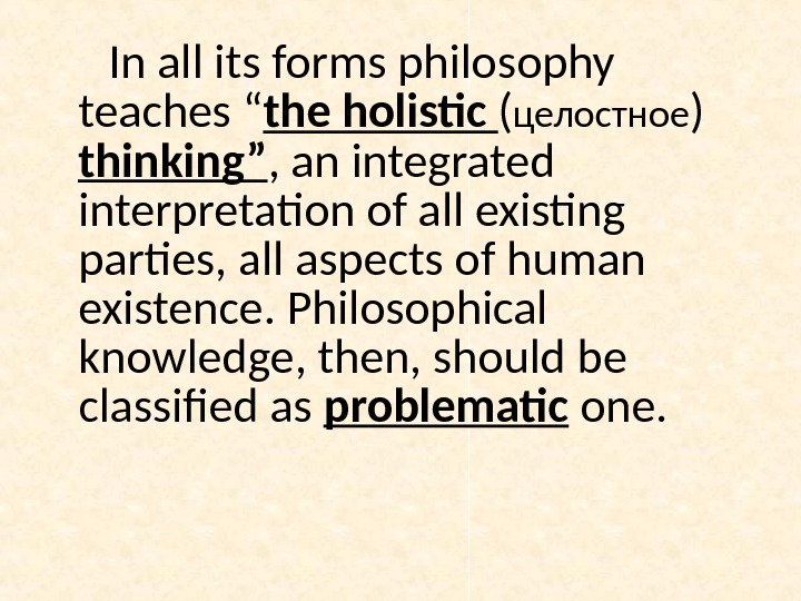 What Is Object In Philosophy