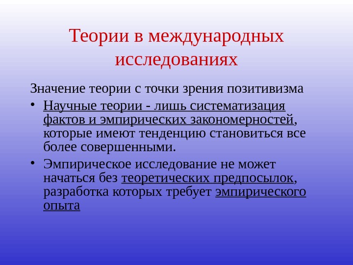 Теоретические и экспериментальные подходы к исследованию характера презентация