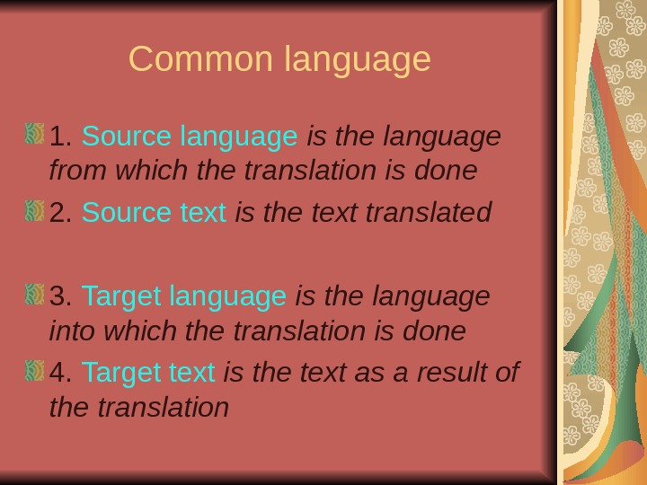 Language перевод. Source language. Target and source language. What is source language?.