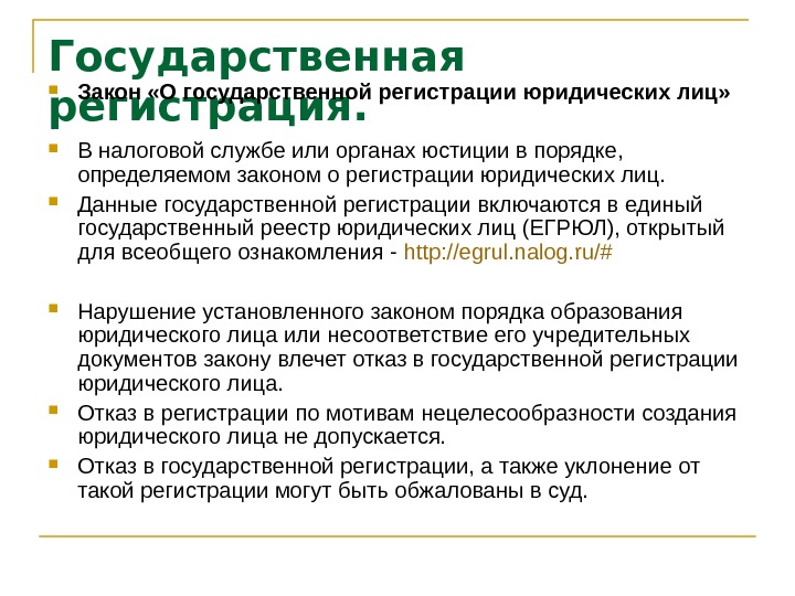 Способ вид и основания контроля юридического лица что писать