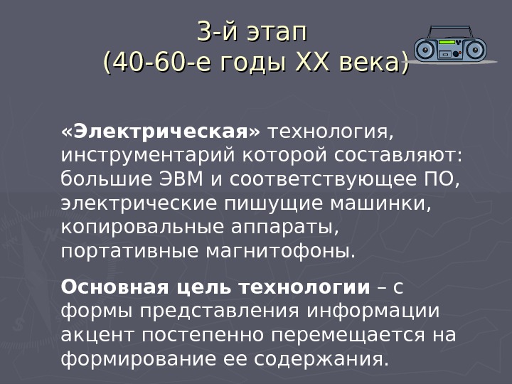 ПРЯМОЙ МАРКЕТИНГ 1. 1. Формы прямого маркетинга.