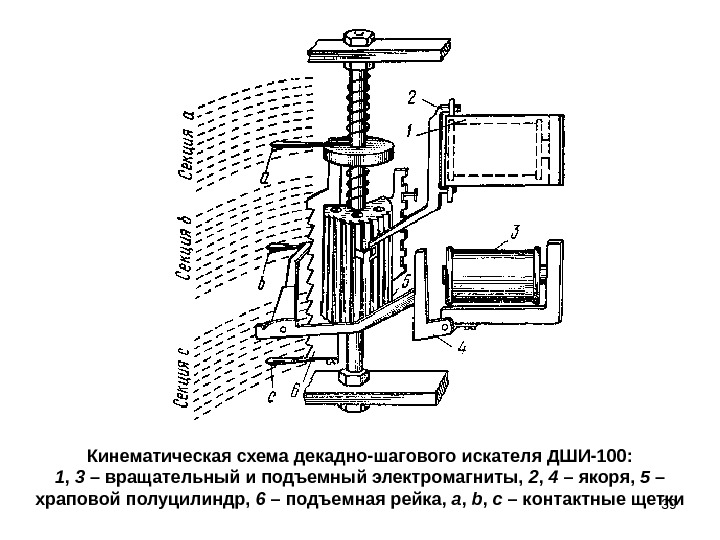 Шаговый искатель схема