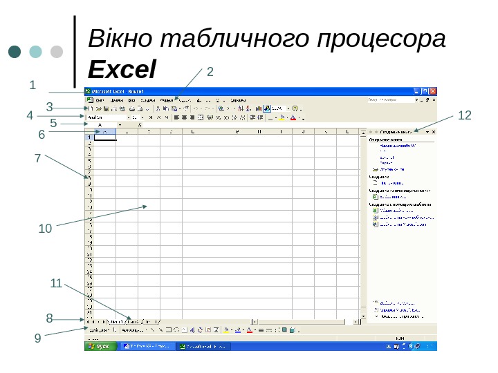 Моделирование гармонических колебаний в среде табличного процессора ms excel проект