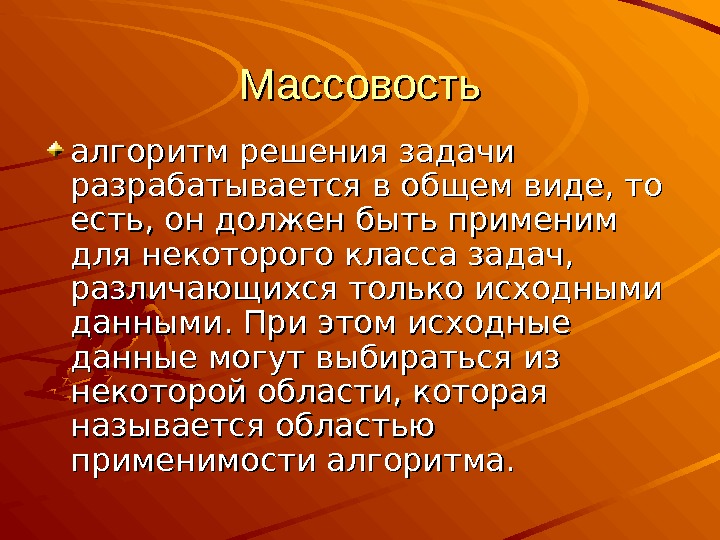 Массовость. Правила здорового образа жизни правила здорового сна. Задачи урока по физической культуре. Общий вид для класса задач различающихся только исходными данными. Какие приемы самоконтроля вам известны физическая культура.