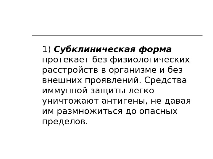 Субклиническая тревога