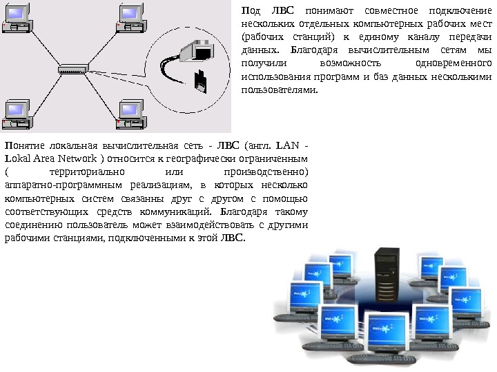 Передачу рабочей станции