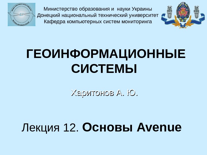 12 основ