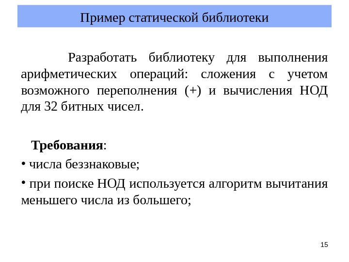 Переполнение в результате выполнения арифметической операции