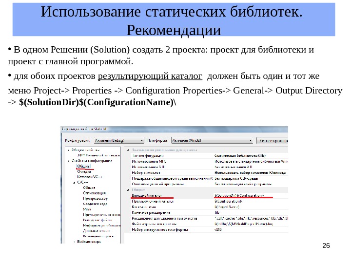 Solution решение может содержать несколько проектов