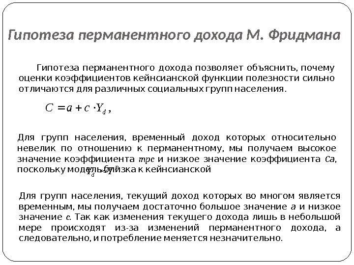 Презентация лекция4 new