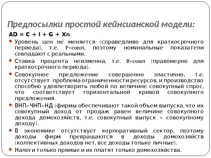 Предпосылки это простыми