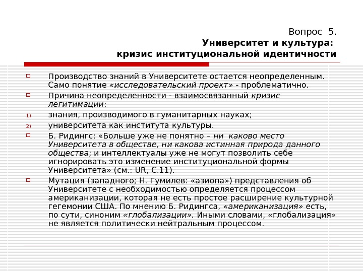 кризис идентичности личности. кризис культурной идентичности. кризис идентичности. кризис идентичности. национальная идентичность личности.