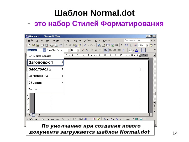 Tightvnc server настройка. Normal dot. Normal dot. Normal dot. Dotm шаблон.