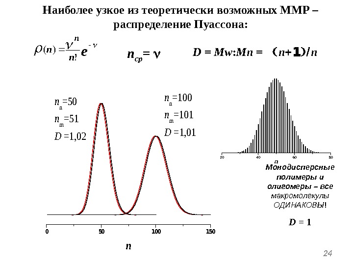 Распределение пуассона презентация