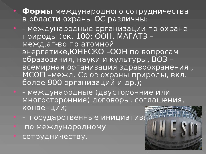 Международное атомное право презентация