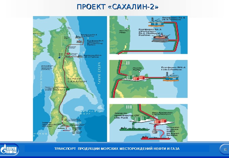 Проект сахалин 2 на карте