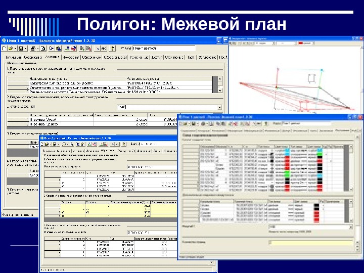 Форум пкзо межевой план