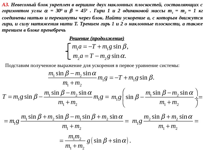 Блок массой 1 кг укреплен на конце стола