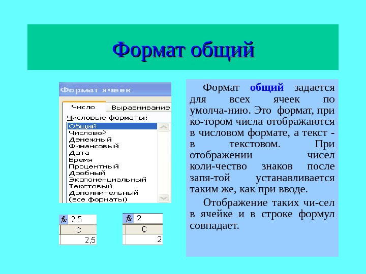 Контрольные работы эксель информатика